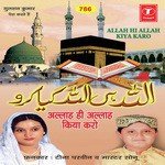 Allah Hi Allah Kiya Karo - Teena Parveen Song Download